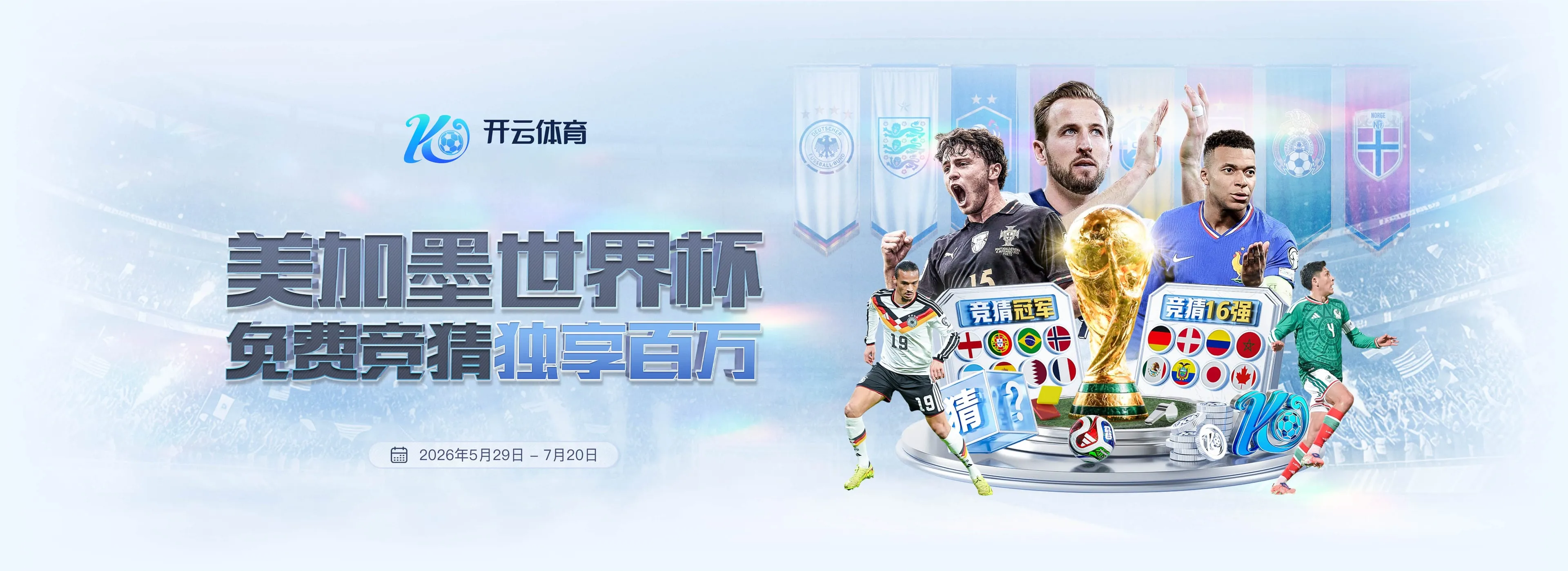 世界杯冠军赔率赛事服务图2
