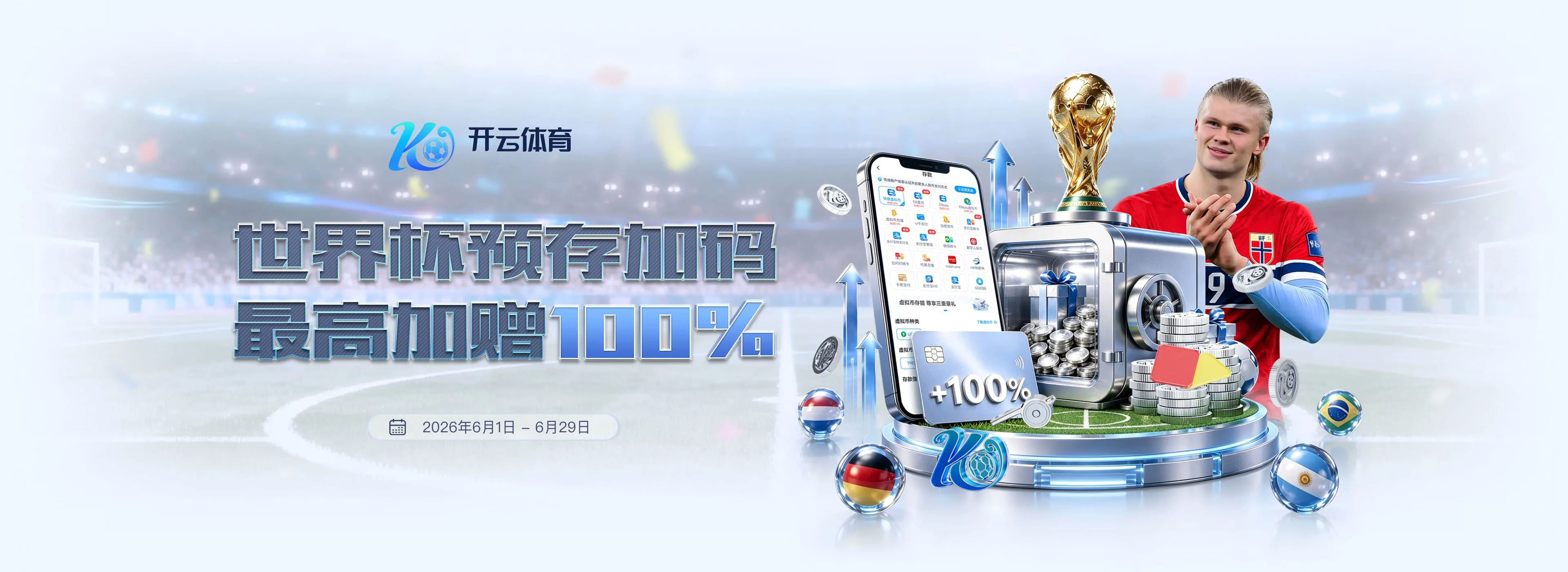 世界杯冠军赔率赛事服务图4